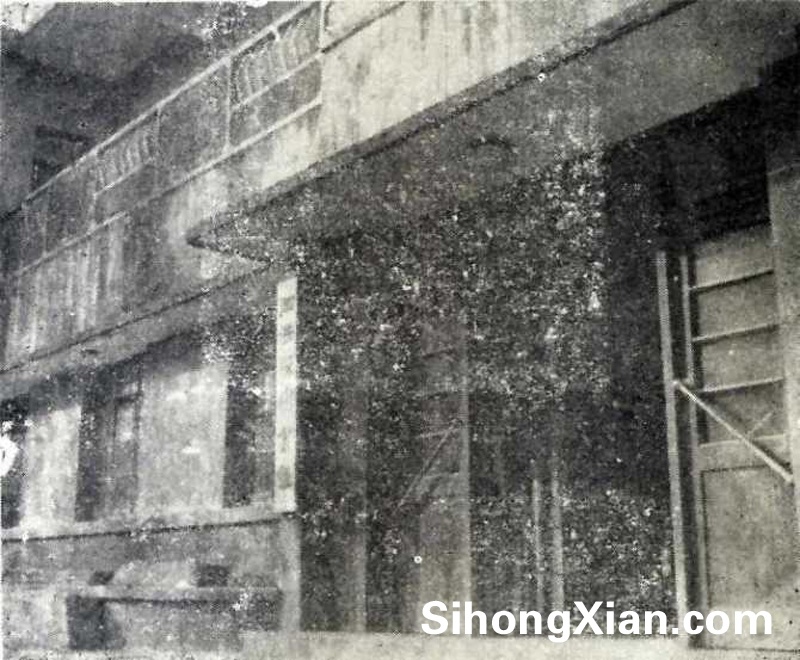 泗洪老照片之:泗洪圖書館
