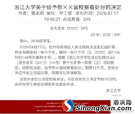 論竊飯者與強奸犯:公平正義是吃瓜群眾對法治的最高期待