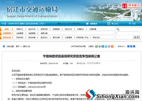 又一條經過泗洪的高鐵 “寧宿鐵路”有新消息了